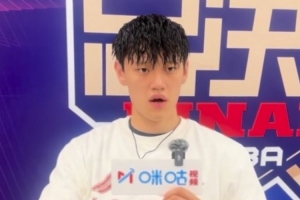 j9-曾凡博：希望大家一冲到底 夏天想通过训练争取一下国家队